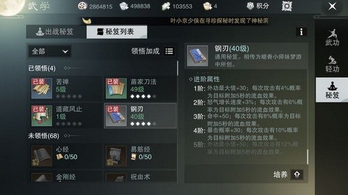 楚留香手游暗香厉害吗 楚留香手游暗香最强输出