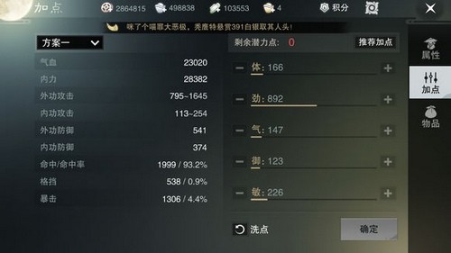 楚留香手游暗香厉害吗 楚留香手游暗香最强输出