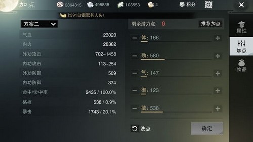 楚留香手游暗香厉害吗 楚留香手游暗香最强输出