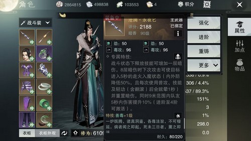 楚留香手游暗香厉害吗 楚留香手游暗香最强输出