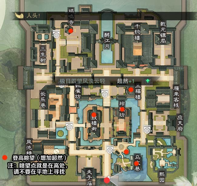 楚留香超然怎么获得 楚留香超然命格提升方法