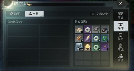 楚留香手游怎么交易 交易系统
