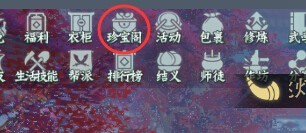 楚留香手游怎么交易 交易系统
