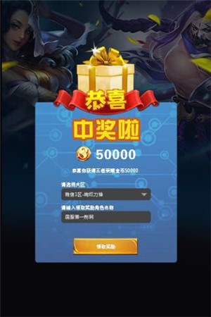 王者荣耀金币箱