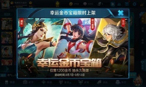 王者荣耀金币箱官方版本下载