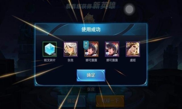 王者荣耀金币箱