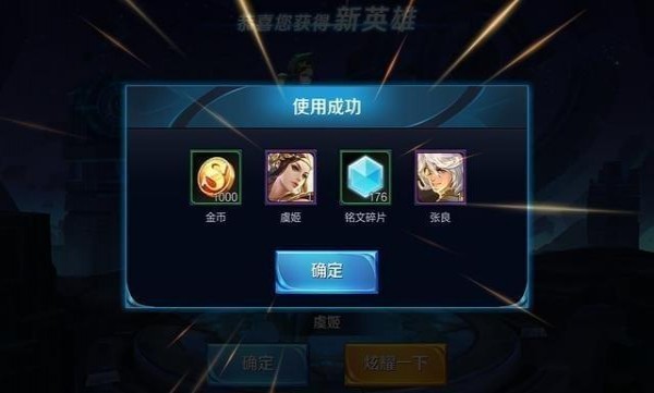 王者荣耀金币箱官方版本下载