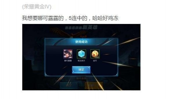 王者荣耀金币箱官方版本下载