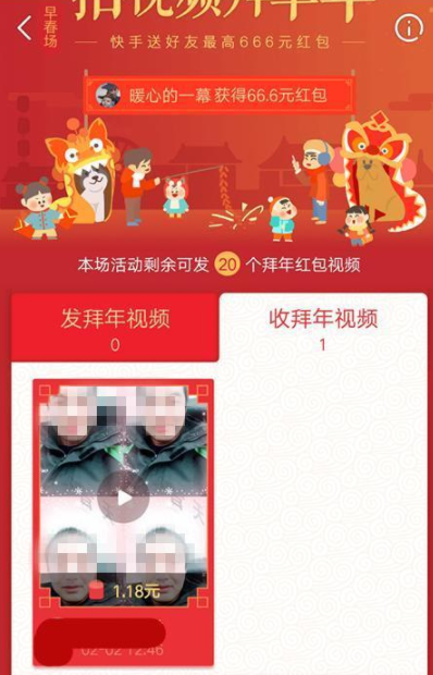 快手拜年红包怎么领取 怎么提现