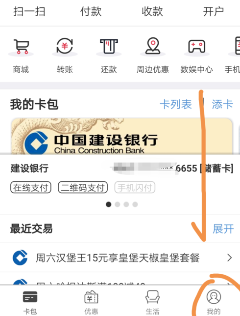 云闪付家庭成员怎么添加 家庭功能使用教程