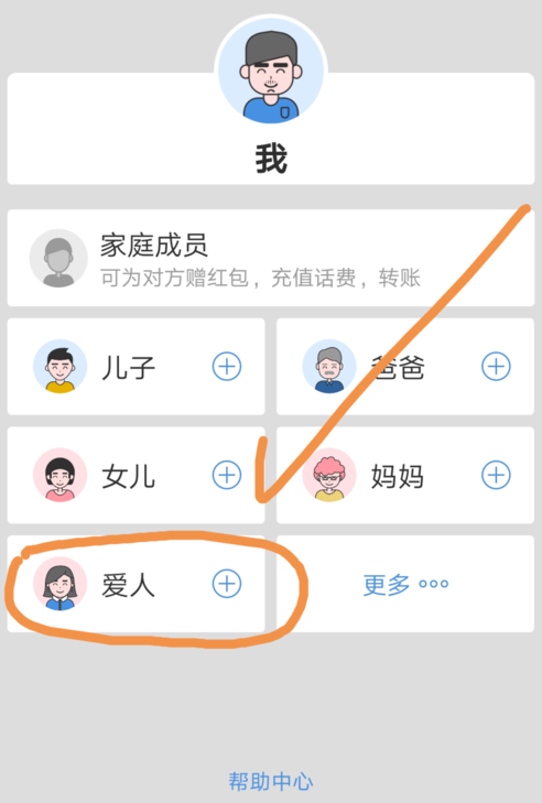 云闪付家庭成员怎么添加 家庭功能使用教程
