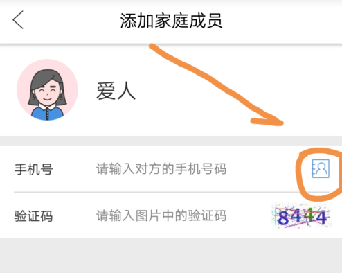 云闪付家庭成员怎么添加 家庭功能使用教程