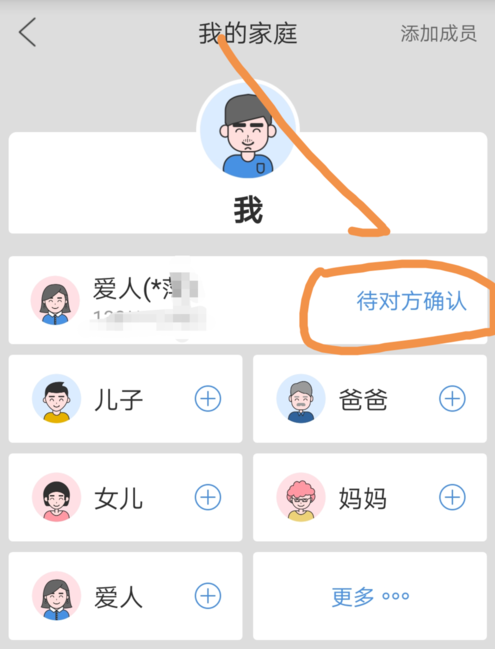 云闪付家庭成员怎么添加 家庭功能使用教程