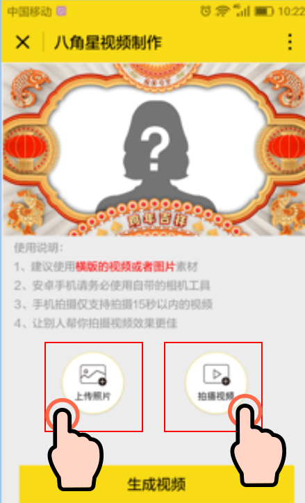 2018微信拜年小视频怎么拍 微信狗年拜年视频拍摄教程