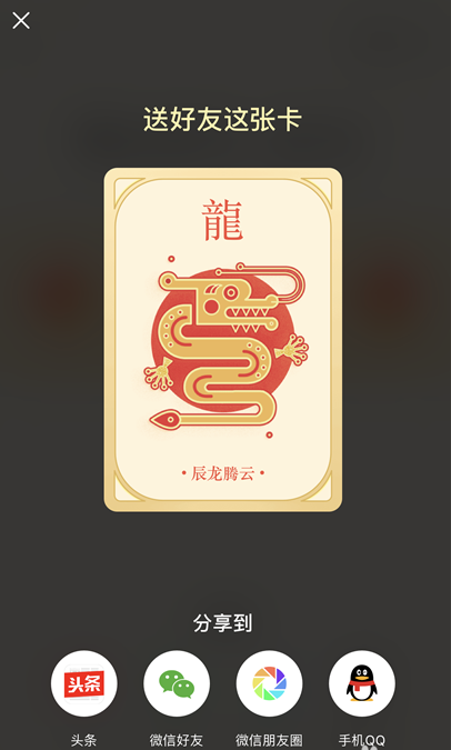 今日头条生肖卡怎么收集 生肖卡获取攻略
