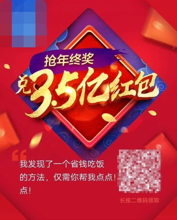微信域名转图片发朋友圈 一律被封杀是真的吗