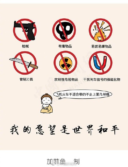 佛系返乡是什么梗 佛系返乡法则是什么意思