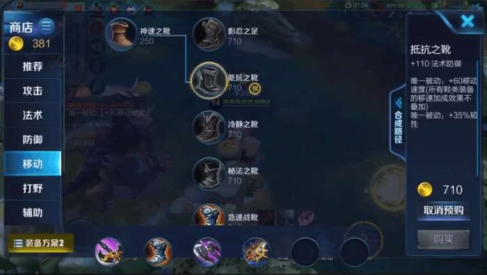 梦泪秀韩信,一双法抗鞋、一双攻速鞋carry全场