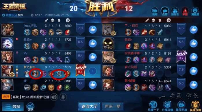 梦泪秀韩信,一双法抗鞋、一双攻速鞋carry全场