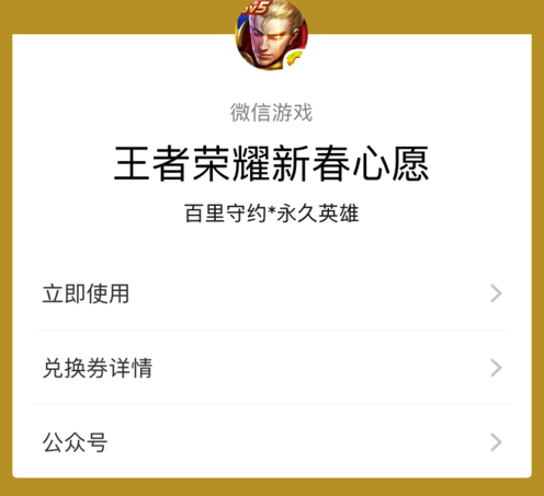 王者荣耀摇心愿活动地址 活动入口在哪里进