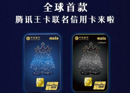 腾讯王卡信用卡怎么样 值得办理吗