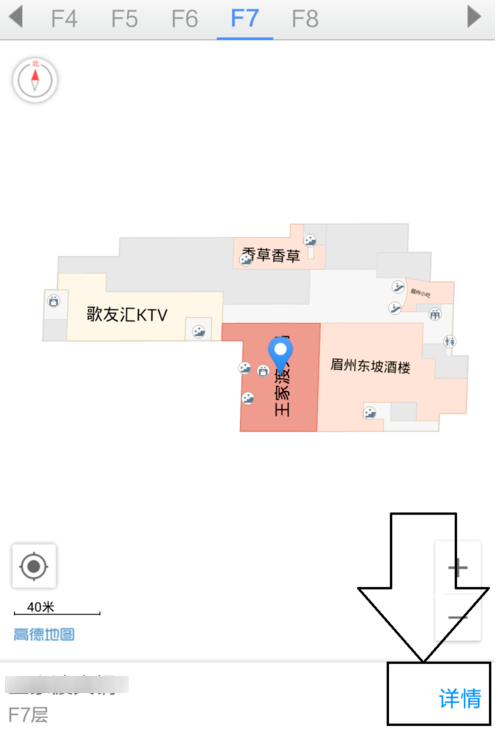 高德室内地图怎么用 在哪里使用教程