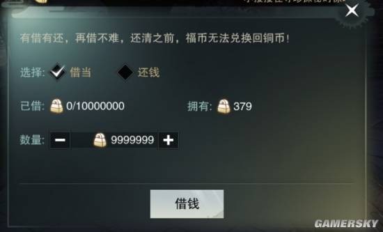 楚留香奕客怎么赚钱 怎么借钱