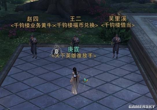 楚留香奕客怎么赚钱 怎么借钱