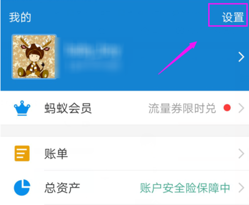 支付宝指纹支付怎么关闭 设置方法介绍