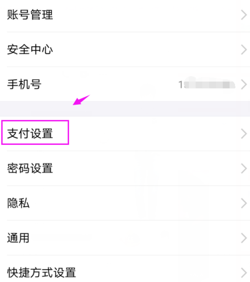 支付宝指纹支付怎么关闭 设置方法介绍