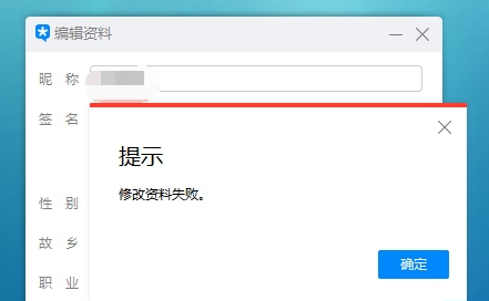 微信系统维护咋回事 什么时候能改昵称和头像