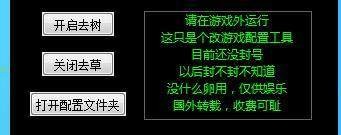 绝地求生刺激战场除草封号吗 要怎么操作才不会封号