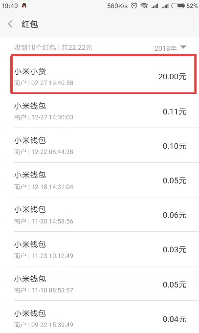 小米贷款新用户怎么免费领取20元现金 详细领取教程