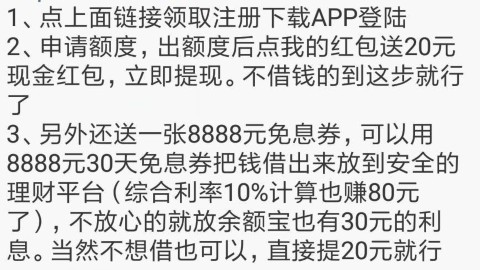 小米贷款新用户怎么免费领取20元现金 详细领取教程