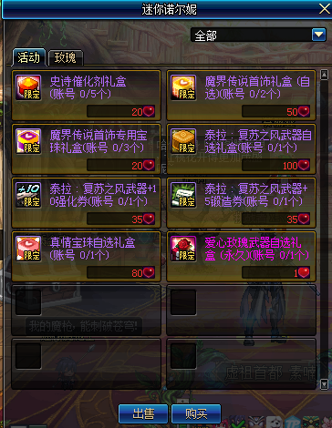 DNF测试服2.28号更新一览 三月份上旬更新爆料