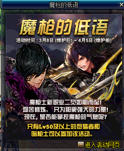 DNF测试服2.28号更新一览 三月份上旬更新爆料
