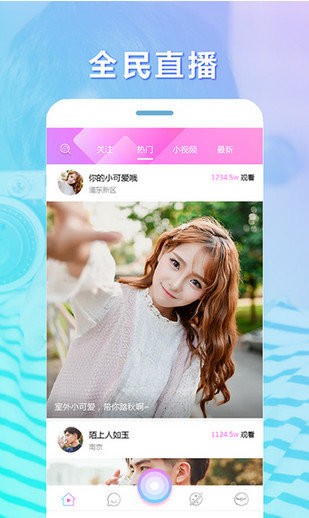 冬雪直播
