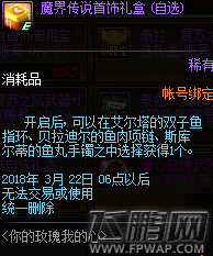 DNF诺尔妮的心意商店在哪 DNF诺尔妮在哪