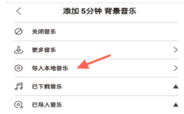 无他相机怎么加音乐教程 怎么设置音乐方法