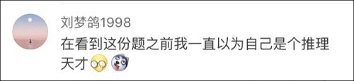 2018刑侦推理试题题目大全 答案汇总详解