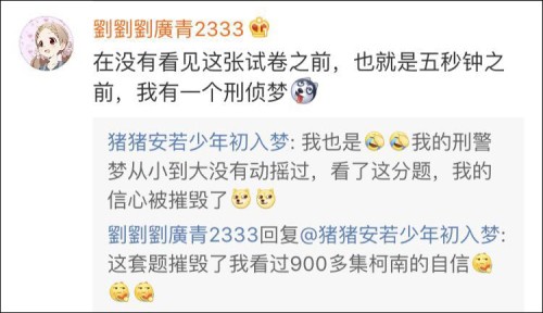 2018刑侦推理试题题目大全 答案汇总详解