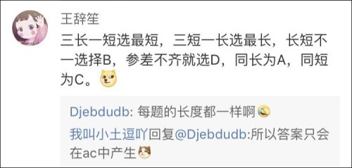 2018刑侦推理试题题目大全 答案汇总详解
