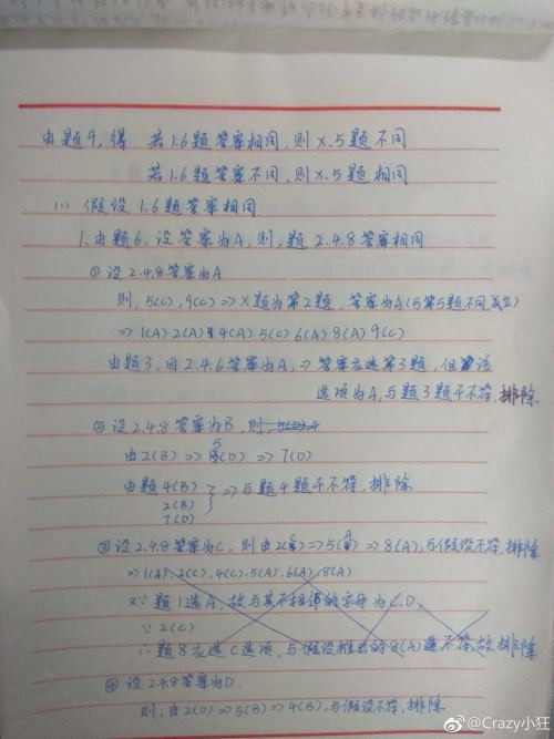 2018刑侦推理试题题目大全 答案汇总详解