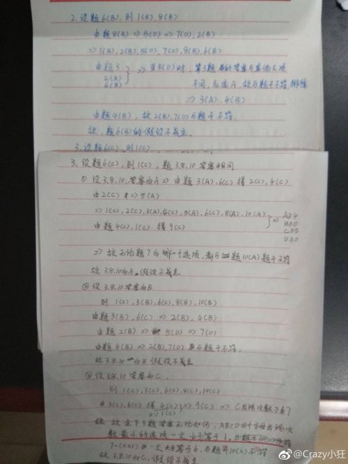 2018刑侦推理试题题目大全 答案汇总详解