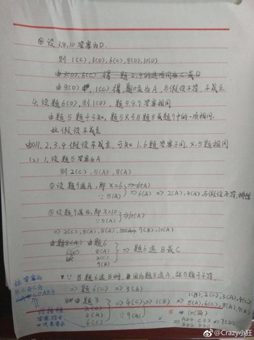 2018刑侦推理试题题目大全 答案汇总详解