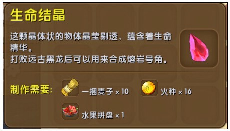 迷你世界先遣服生命结晶怎么合成 生命结晶怎么获得