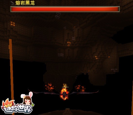 迷你世界熔岩黑龙