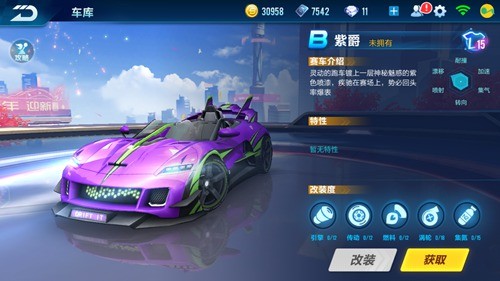 QQ飞车手游