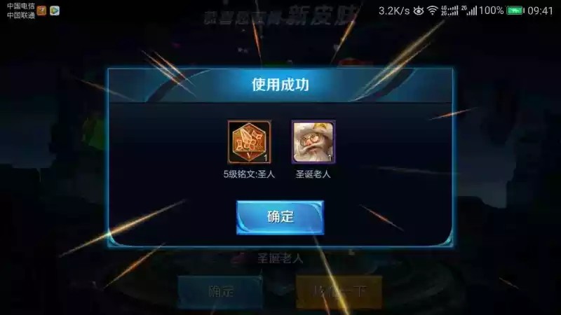王者荣耀名师点怎么刷 老夫子圣诞皮肤速刷攻略