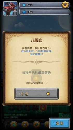 不思议迷宫六重天飞艇属性技能介绍 六重天飞艇好不好